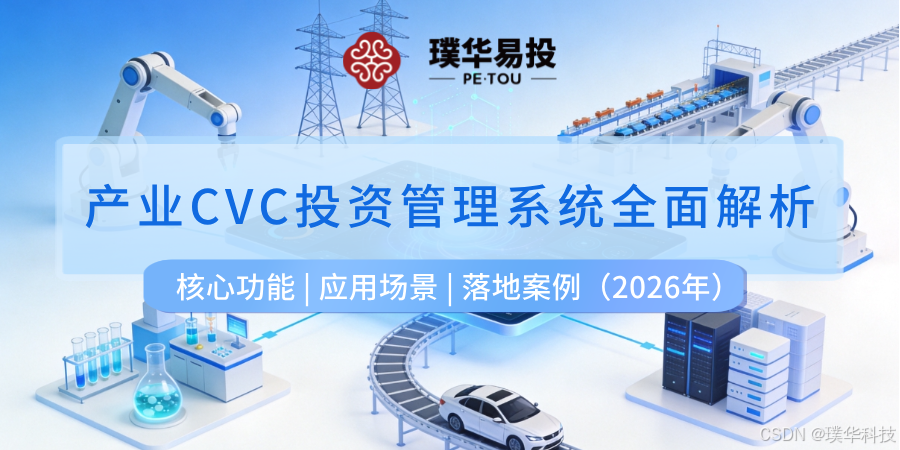 鄂州市系统化产业投资机构(系统化产业投资机构有哪些)