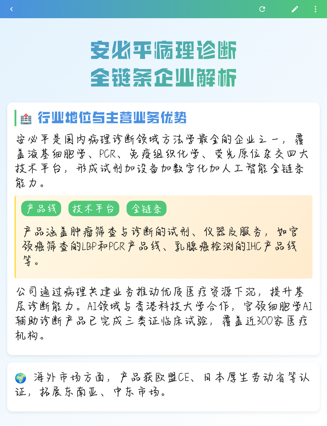 鄂州市全链条零部件企业诊断(全链条零部件企业诊断分析)