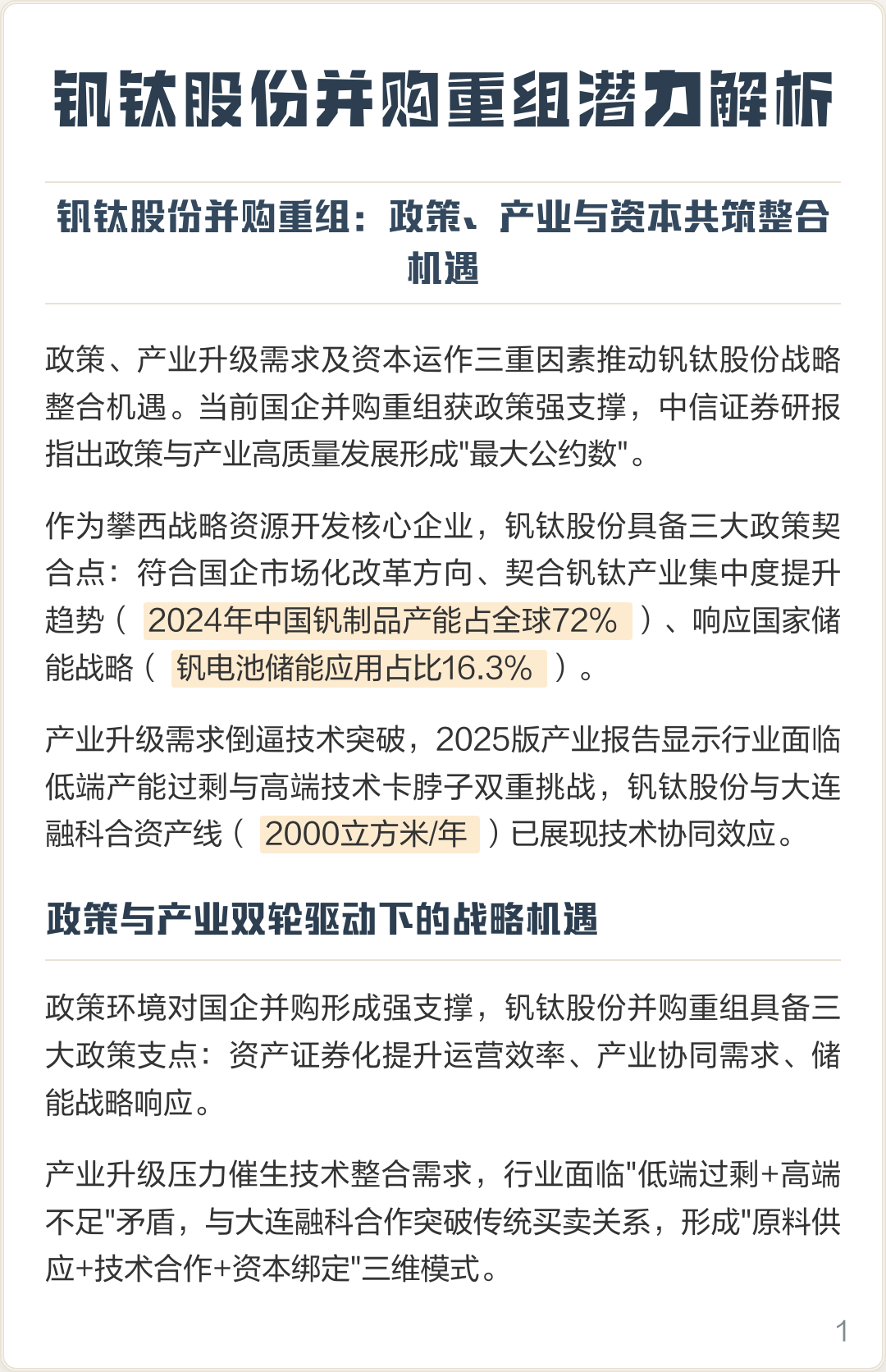 鄂州市高性价比股权重组机构(高性价比股权重组机构是什么)