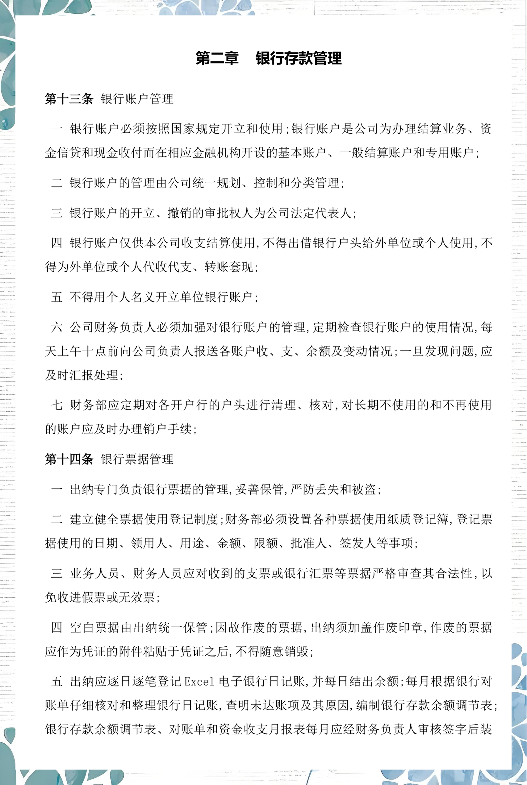 鄂州市透明资金管理(什么是透明管理)