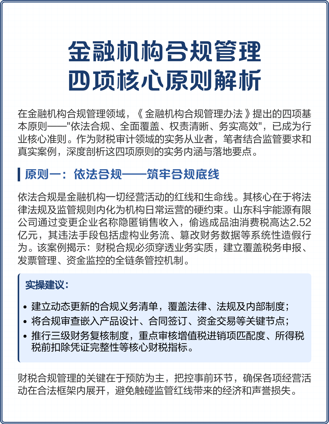 鄂州市精准合规管理机构(精准合规管理机构包括)