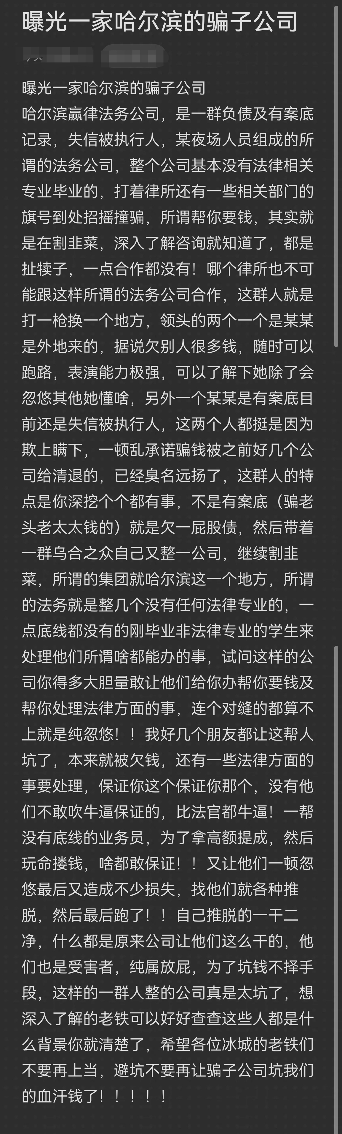 鄂州市哈尔滨法务咨询(哈尔滨法律咨询服务)
