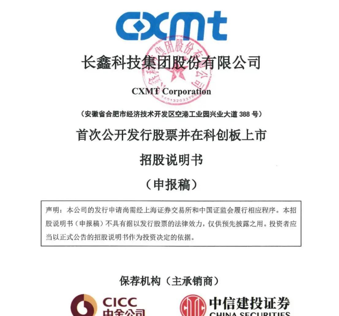 鄂州市科创板上市机构(科创板上市机构有哪些)