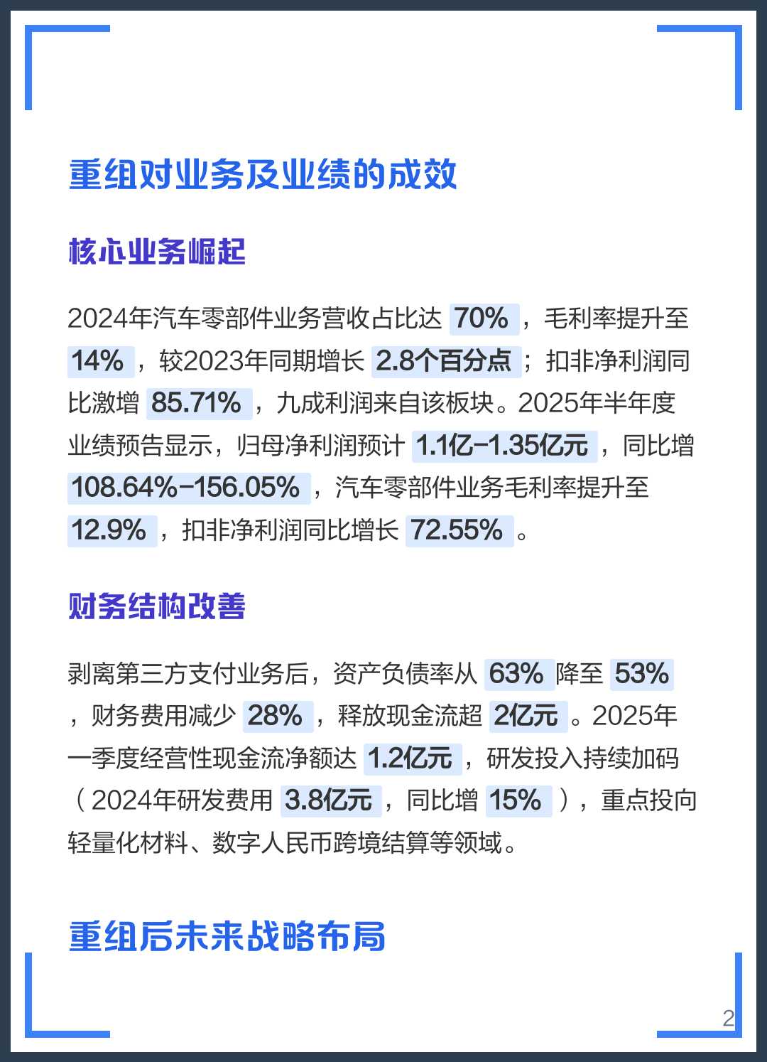 鄂州市软件企业重组(中国软件资产重组)