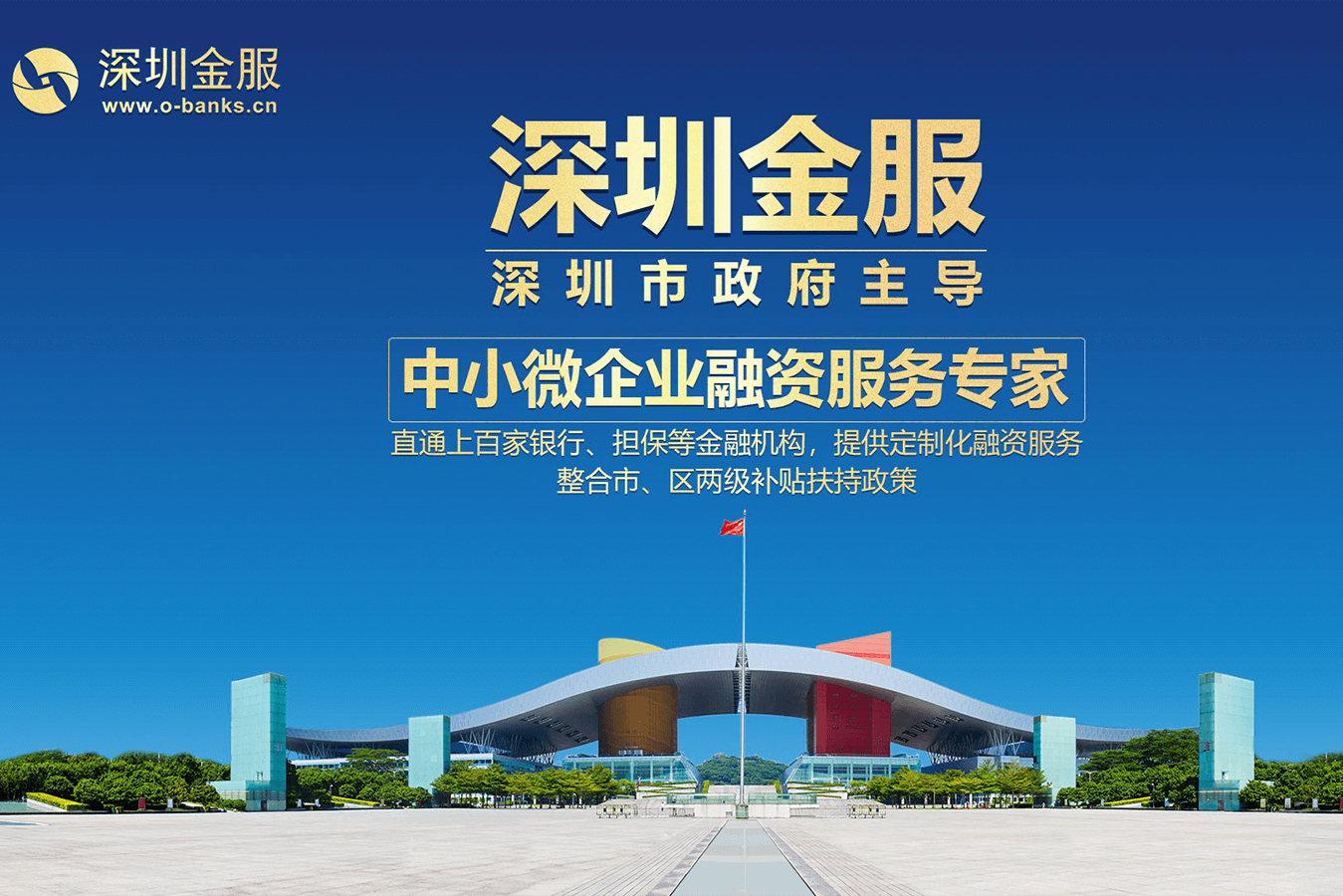 鄂州市投融资服务平台(投融资平台是什么意思)