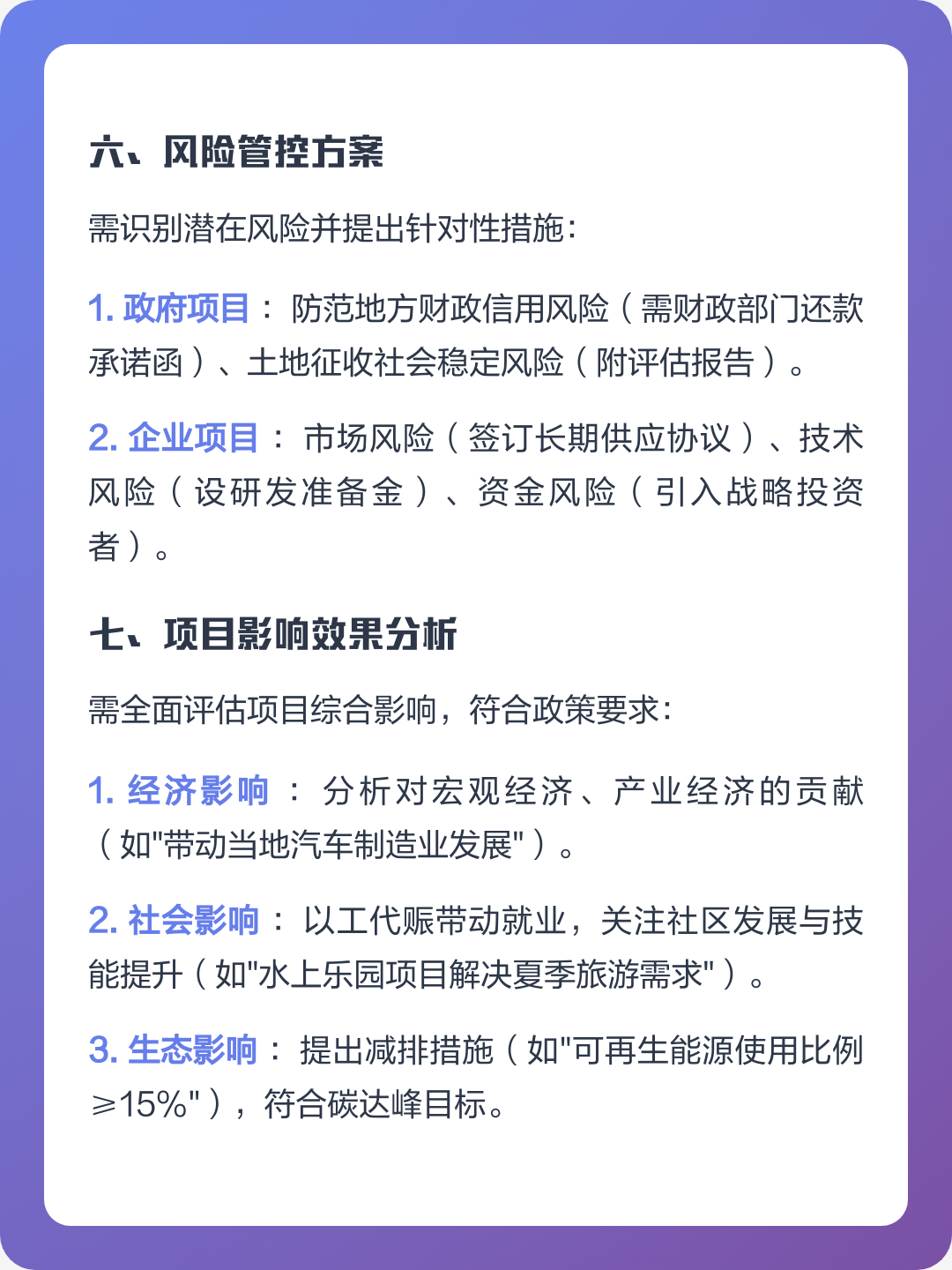 鄂州市全要素可行性研究(全要素可行性研究包括)
