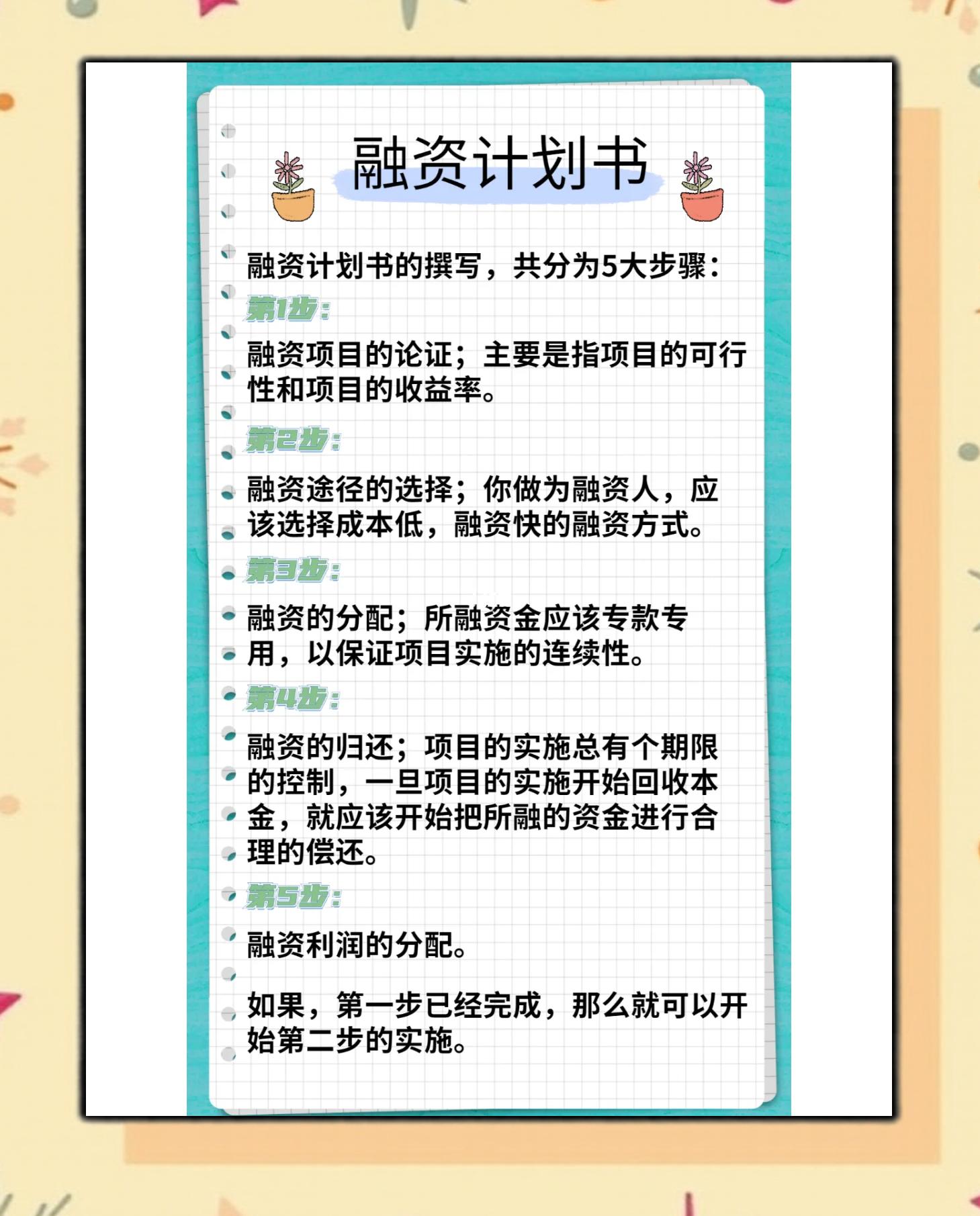 鄂州市科学化资本规划(什么是科学资本技术资源)