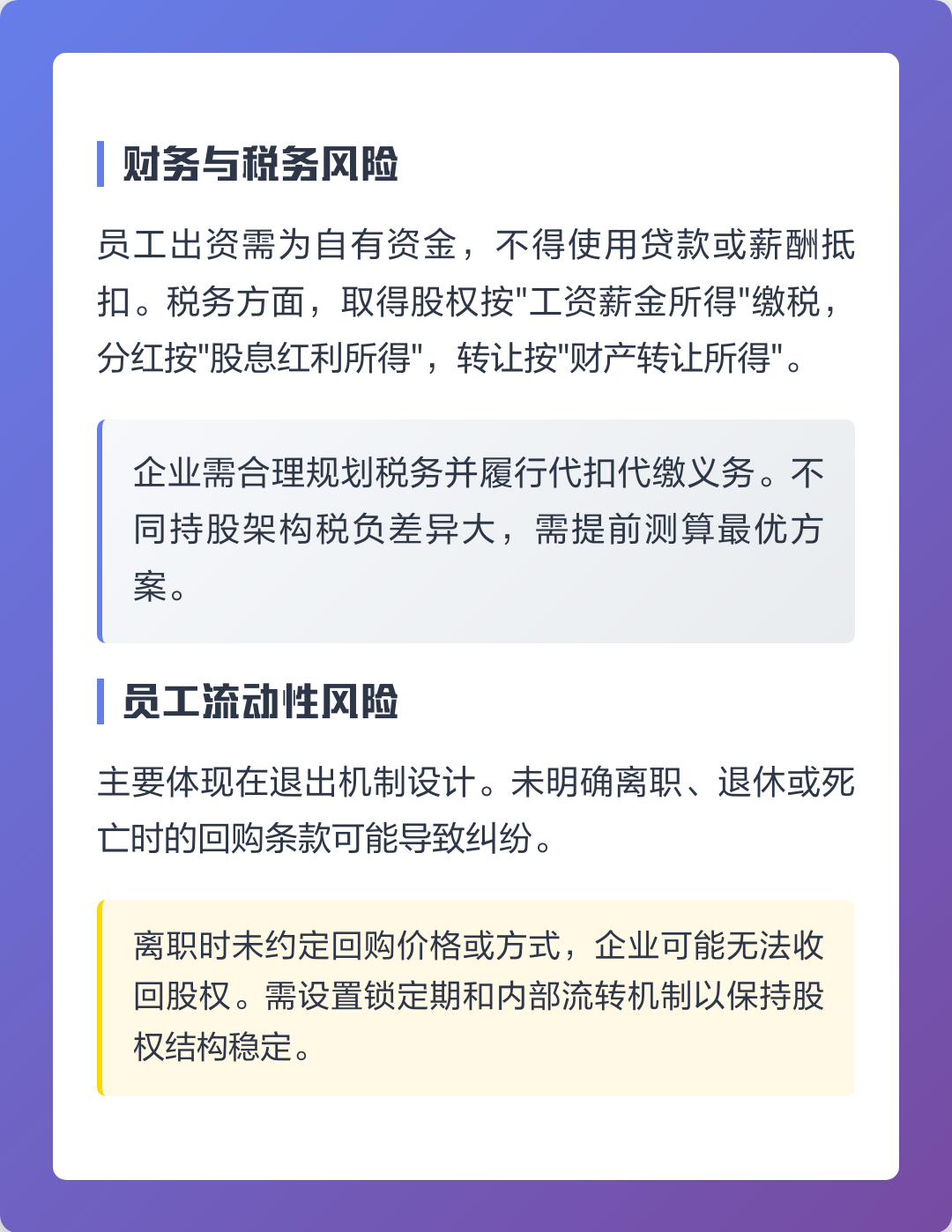鄂州市上市规划风险规避(上市后风险管理计划的主要内容)