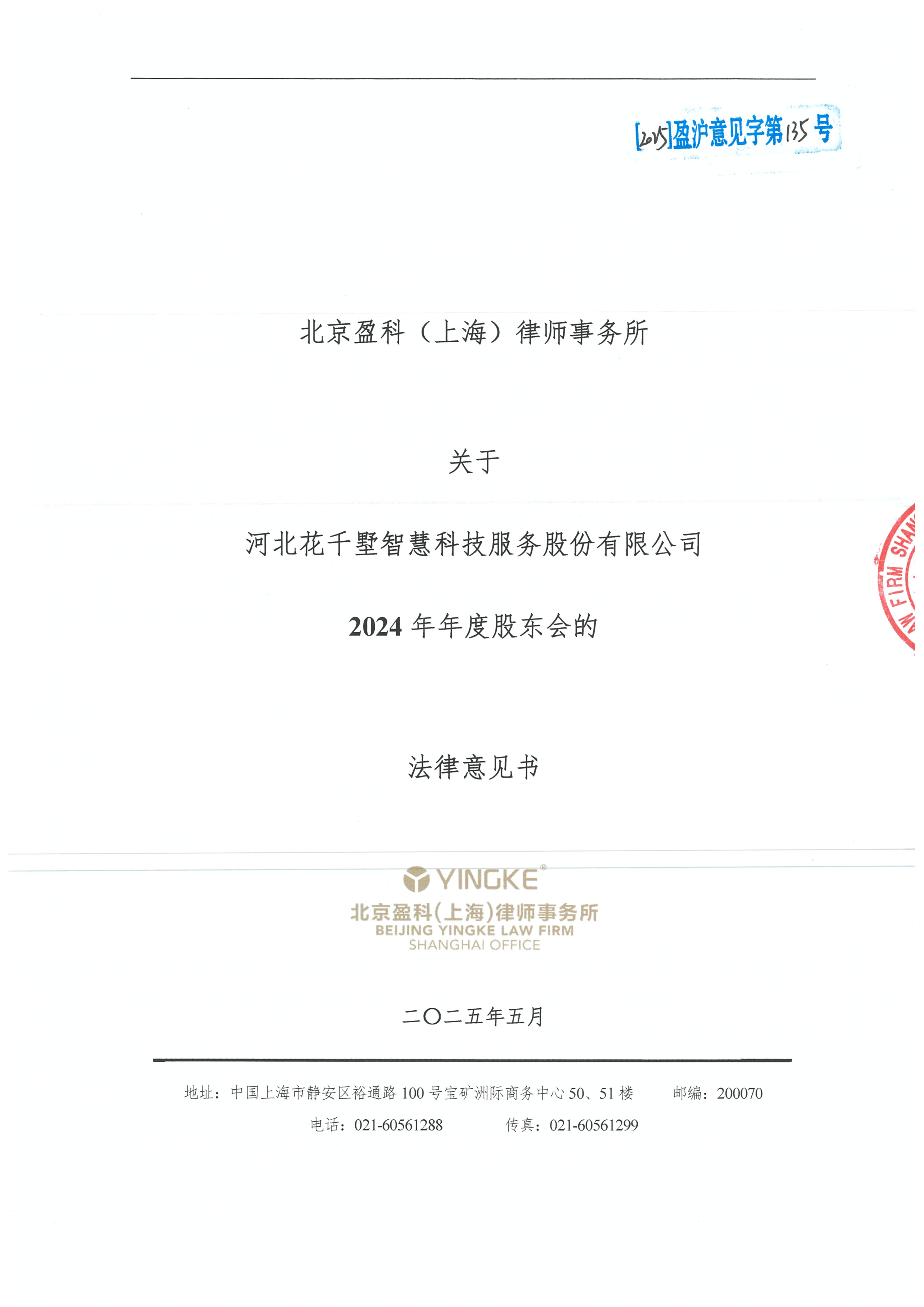 鄂州市财务顾问条款设计(财务顾问费用及支付方式)