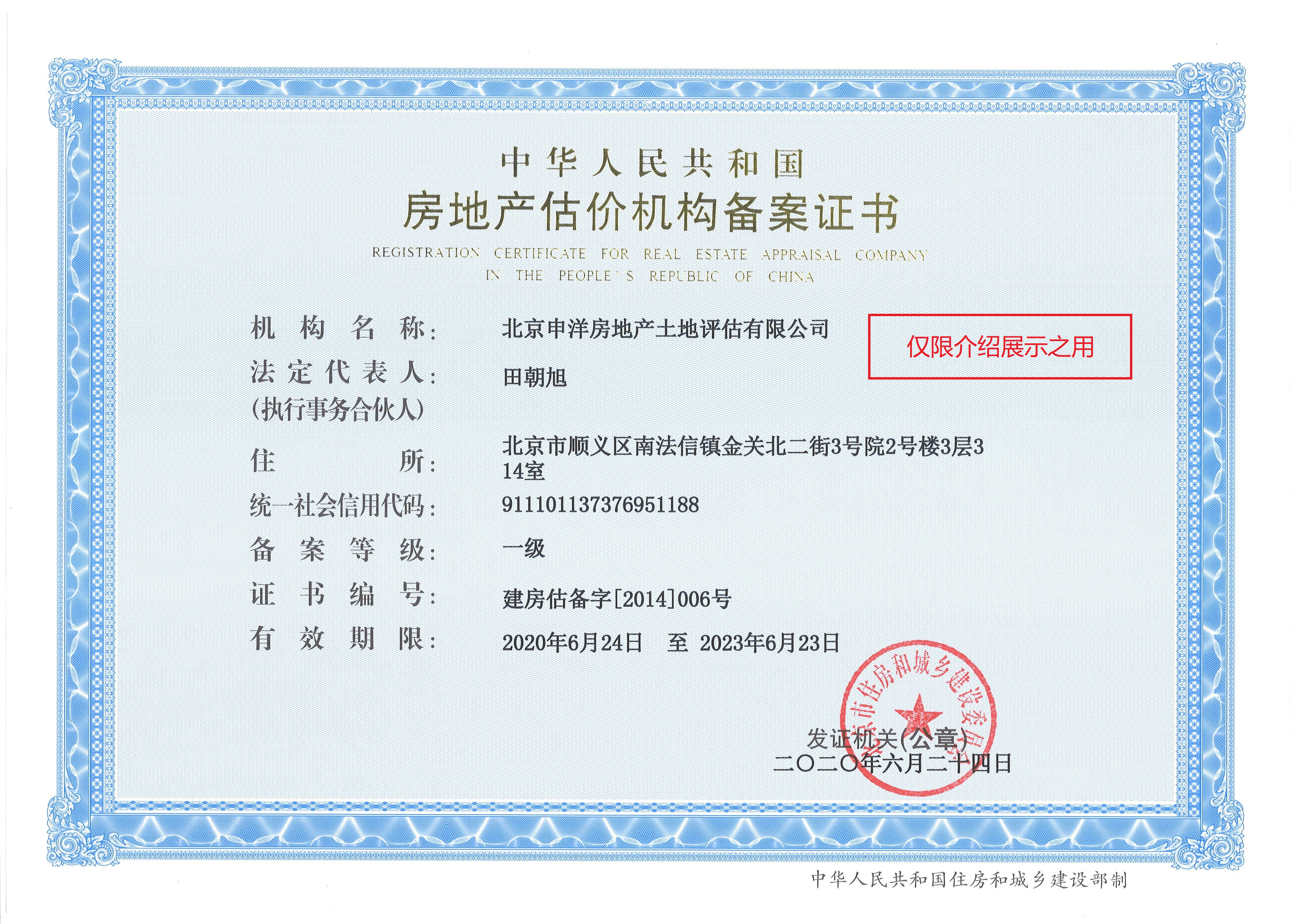 鄂州市透明房地产价值评估(透明售房网房源真实吗)