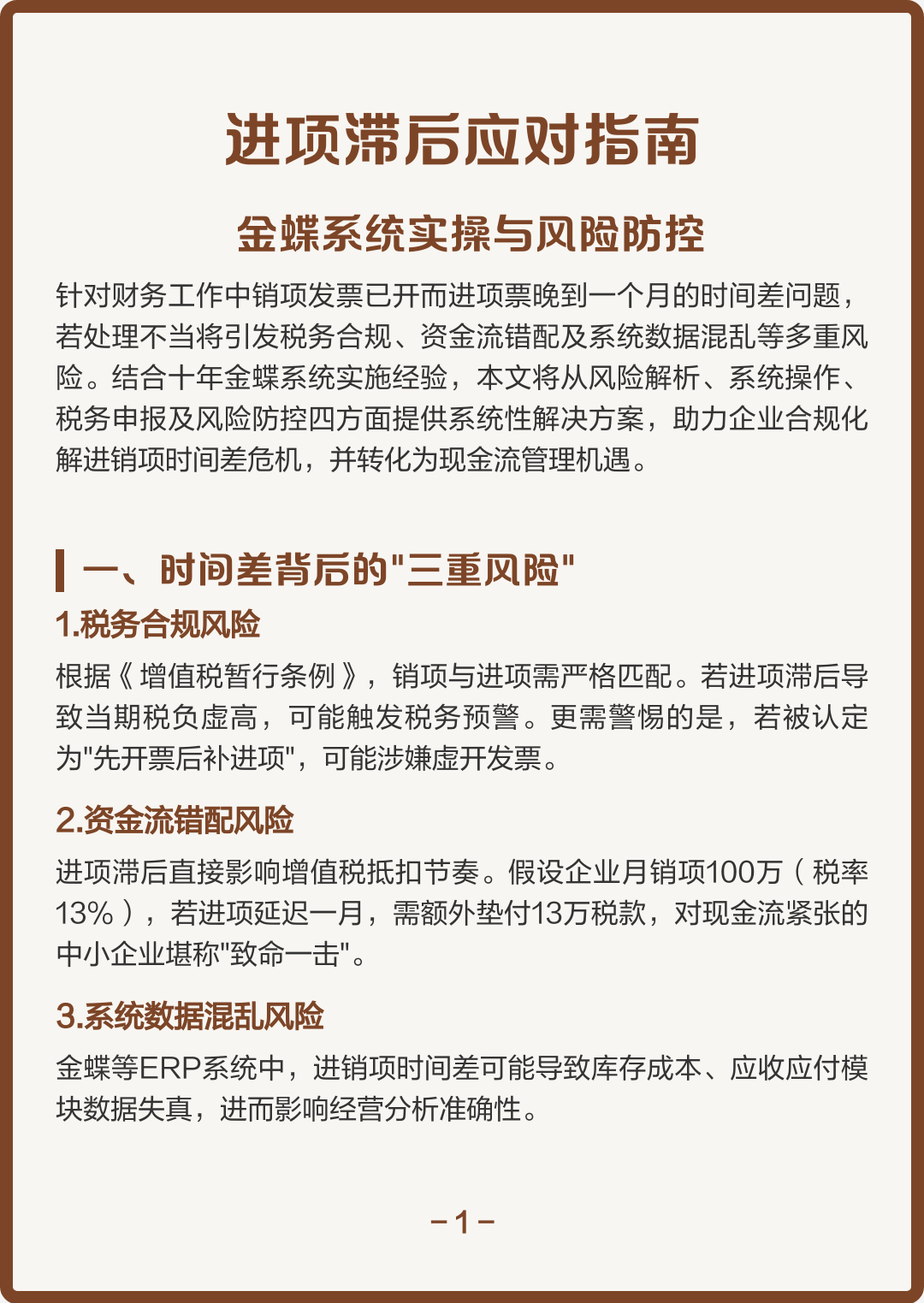鄂州市包含合规新能源现金流管理的词条