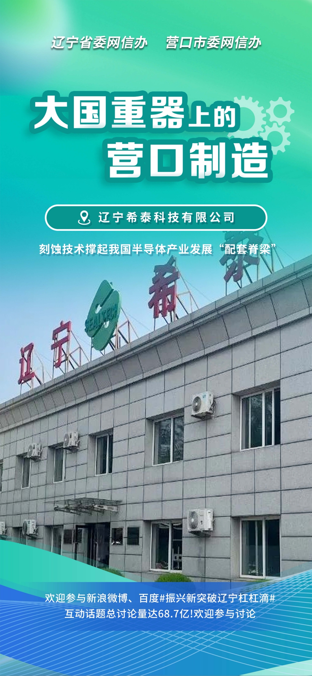 鄂州市沈阳企业品牌升级(沈阳企业品牌升级名单)