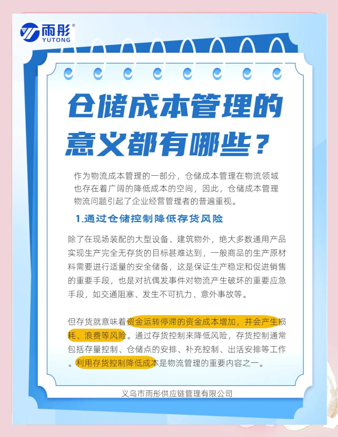 鄂州市饮料成本控制(饮料成本率计算公式)