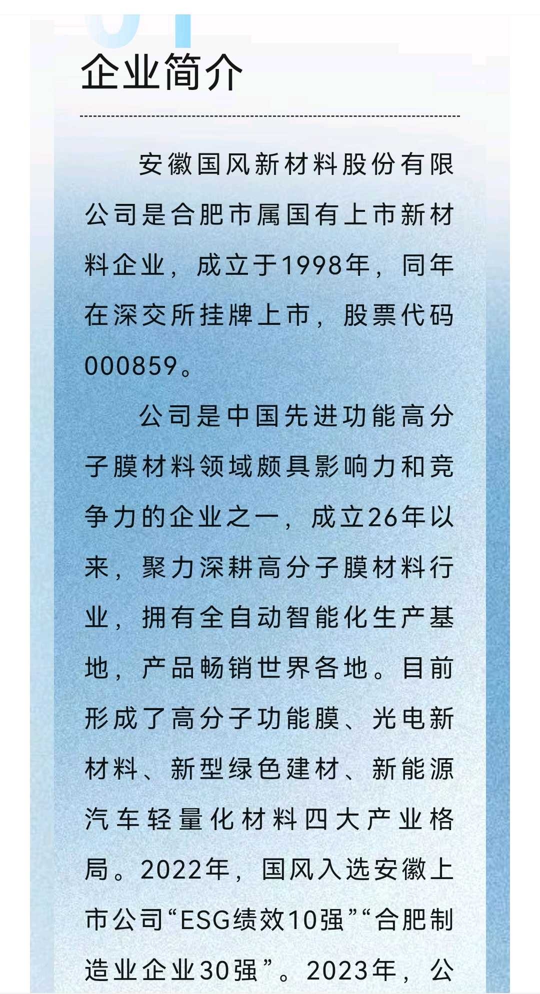 鄂州市关于头部新材料上市辅导的信息